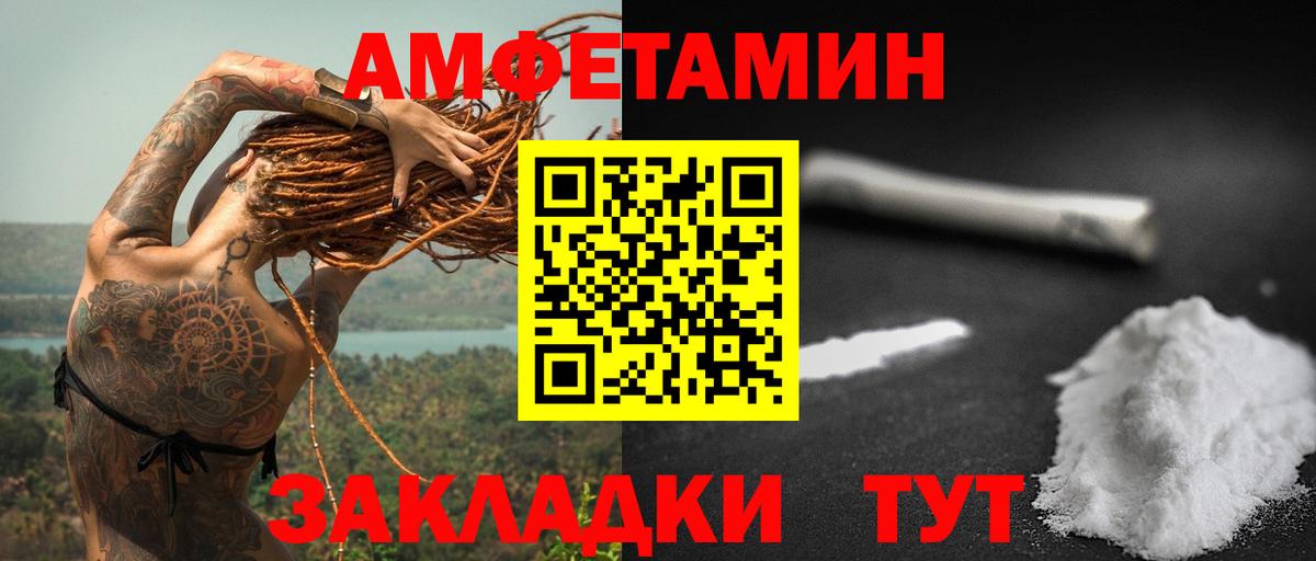 АМФ  Вход с VPN  АМФЕТАМИН  АМФ 97%  Фролово 