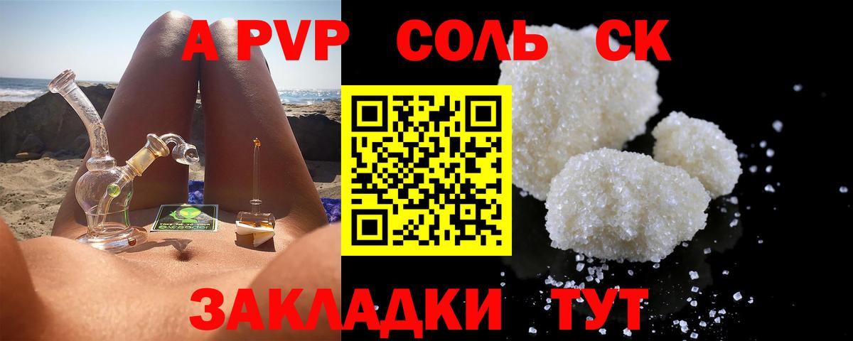 магазин  наркотиков  Alfa_PVP СК  Вход с VPN  Фролово  A-PVP кристаллы  A PVP Crystall 