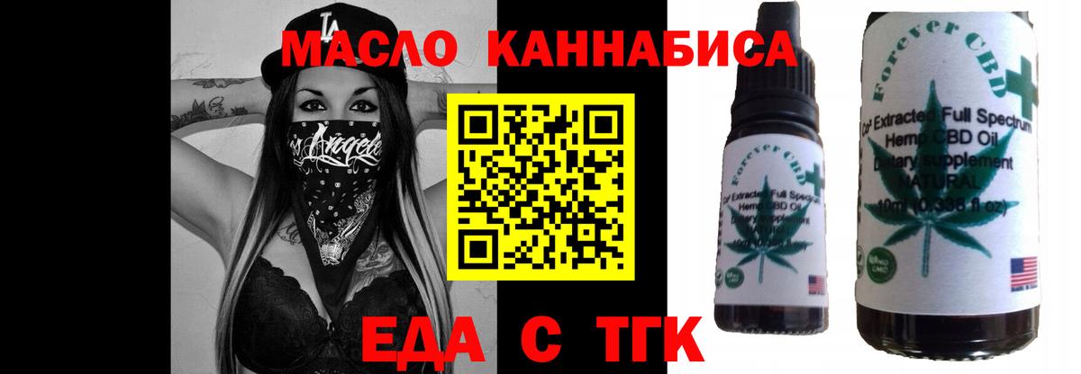 Фролово  Cannafood марихуана  Вход с VPN 