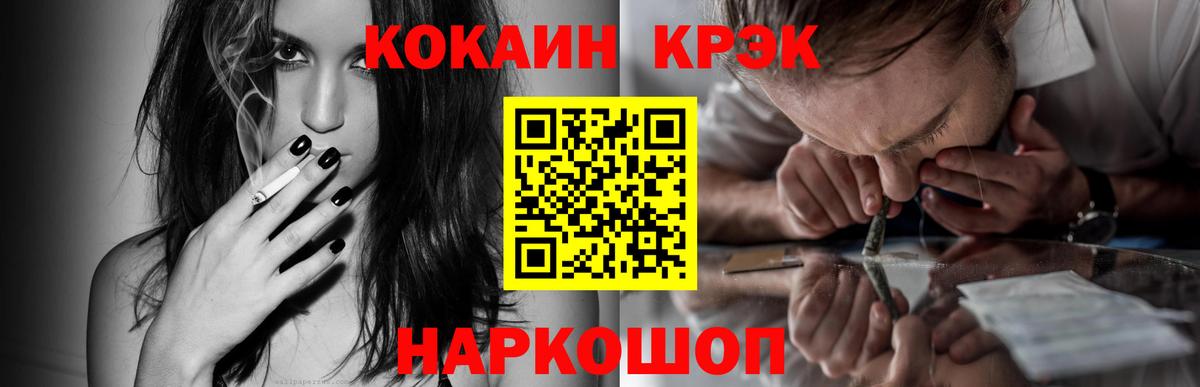 Cocaine Колумбийский  Cocaine Эквадор  Фролово  Вход с VPN 