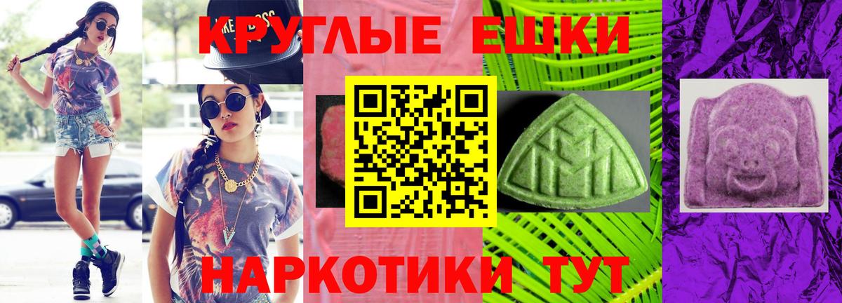 Фролово  ЭКСТАЗИ 280мг  MEGA зеркало  Вход с VPN 