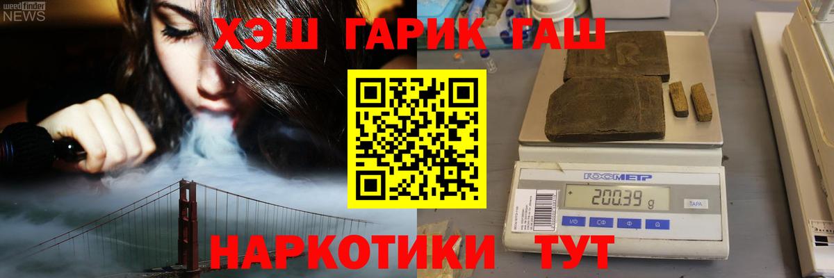 Фролово  Гашиш 40% ТГК  Вход с VPN 