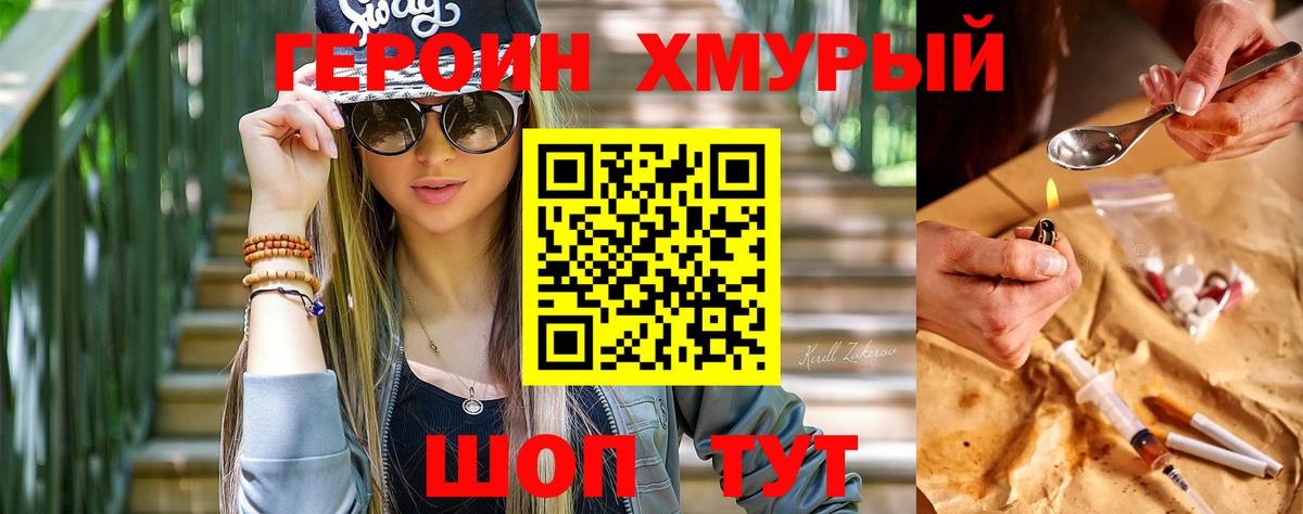 Фролово  ГЕРОИН афганец  Вход с VPN 