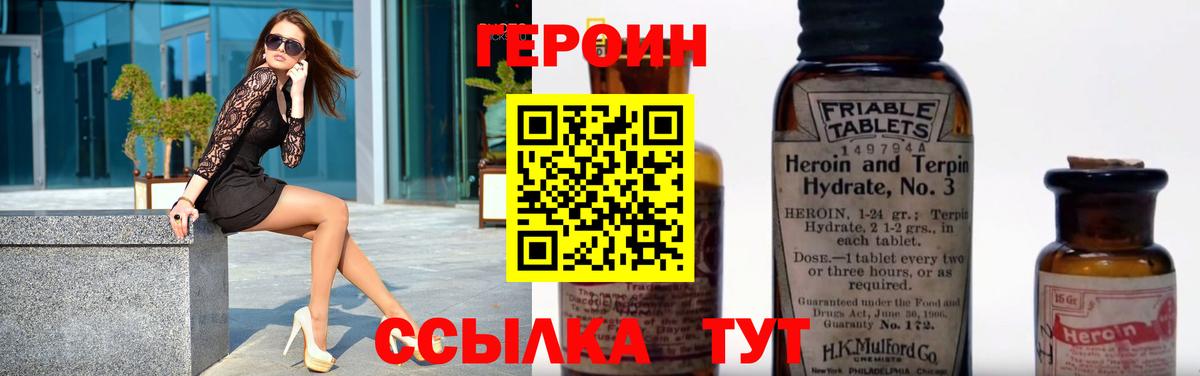 ГЕРОИН афганец Фролово