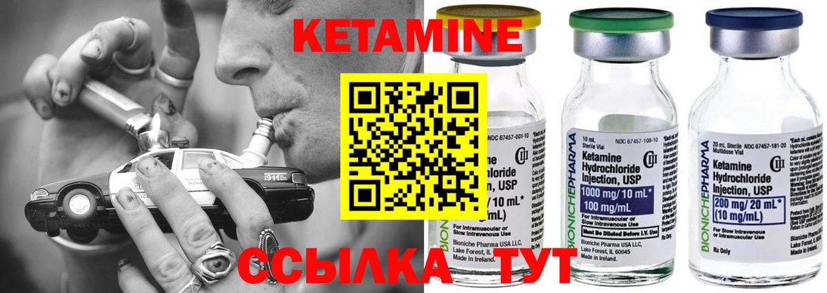Кетамин VHQ Фролово