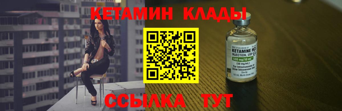 Кетамин ketamine  КЕТАМИН ketamine  Вход с VPN  дарк нет наркотические препараты  Фролово 