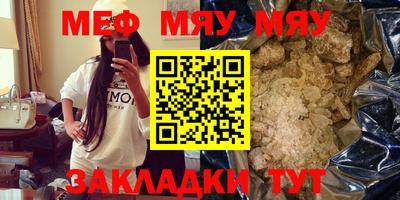 меф Краснознаменск