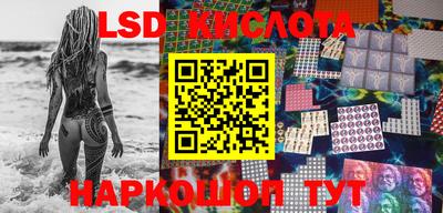 марки lsd Краснодар