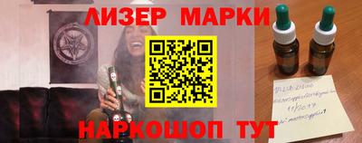 марки lsd Краснодар