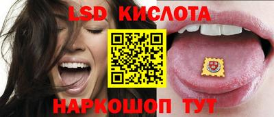 марки lsd Краснодар