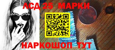 марки lsd Краснодар