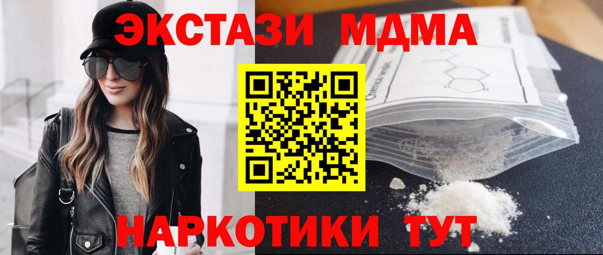 MDMA VHQ  МДМА  Фролово  MDMA VHQ  Вход с VPN 