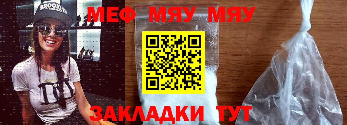 Мефедрон мяу мяу  Вход с VPN  МЯУ-МЯУ  МЕФ 4 MMC  МЯУ-МЯУ  Фролово 