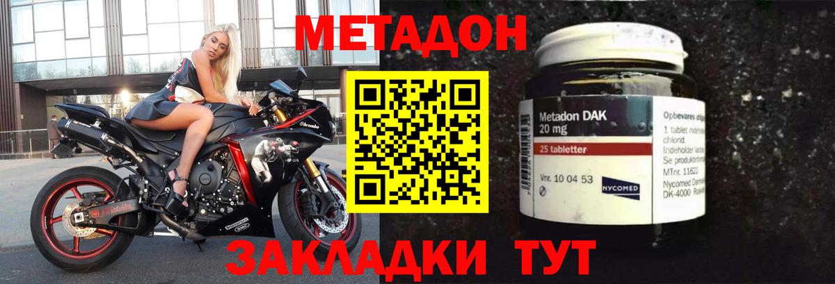 Метадон белоснежный  Вход с VPN  mega маркетплейс  Фролово  Метадон мёд 