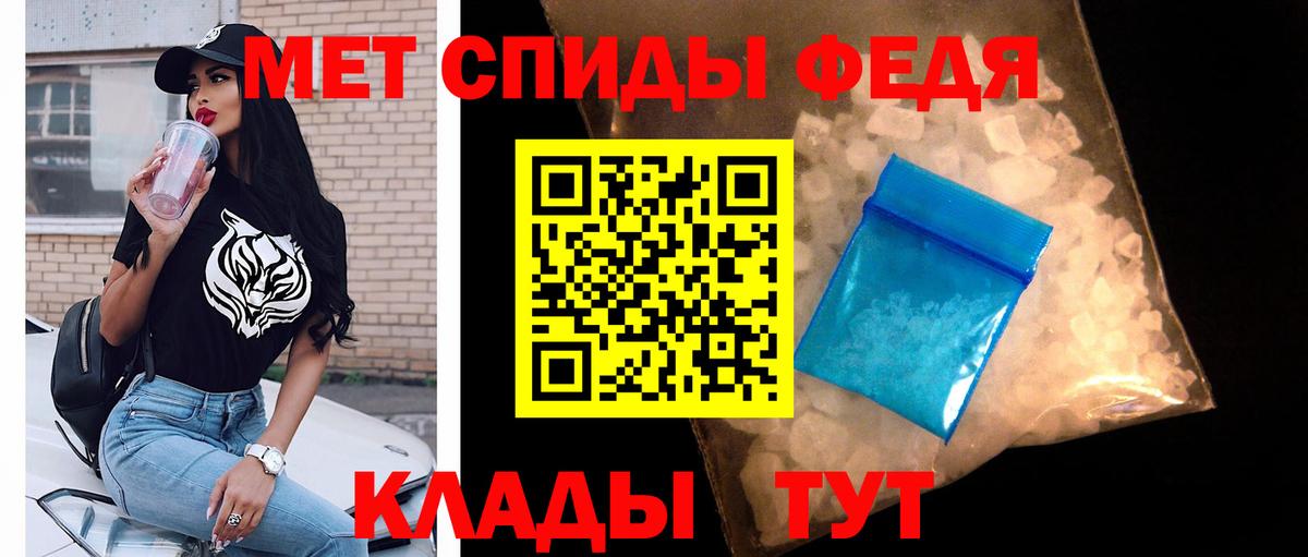 Меф Фролово