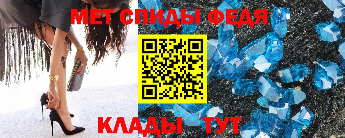 Метамфетамин пудра  Вход с VPN  Фролово 