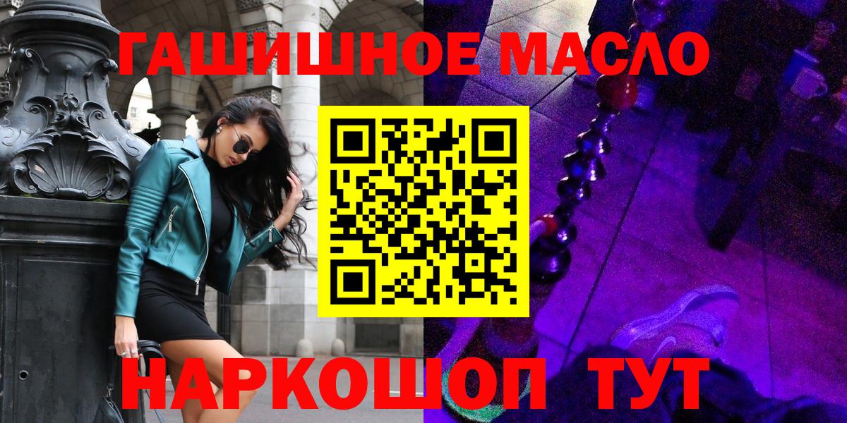 Дистиллят ТГК вейп с тгк  блэк спрут вход  Фролово  Дистиллят ТГК THC oil  Вход с VPN 