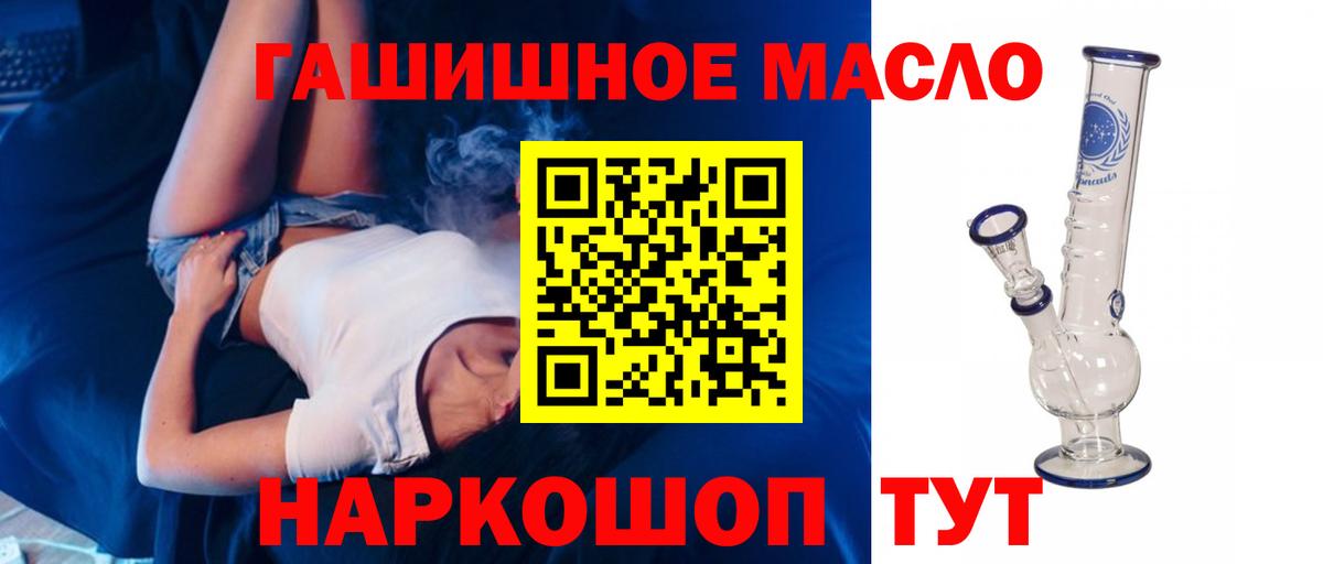 ТГК жижа Фролово
